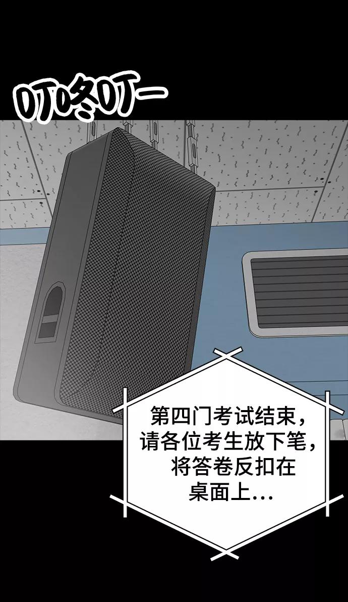 《保护刁蛮大小姐》第68话 第27页