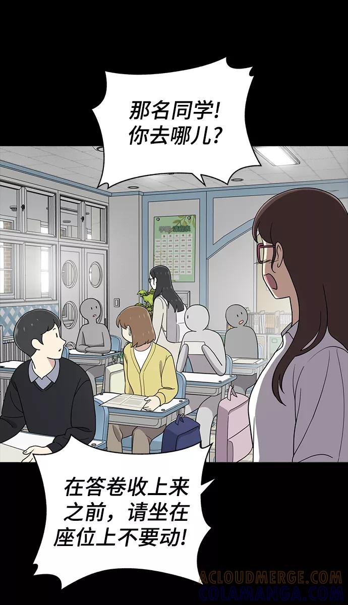《保护刁蛮大小姐》第68话 第29页