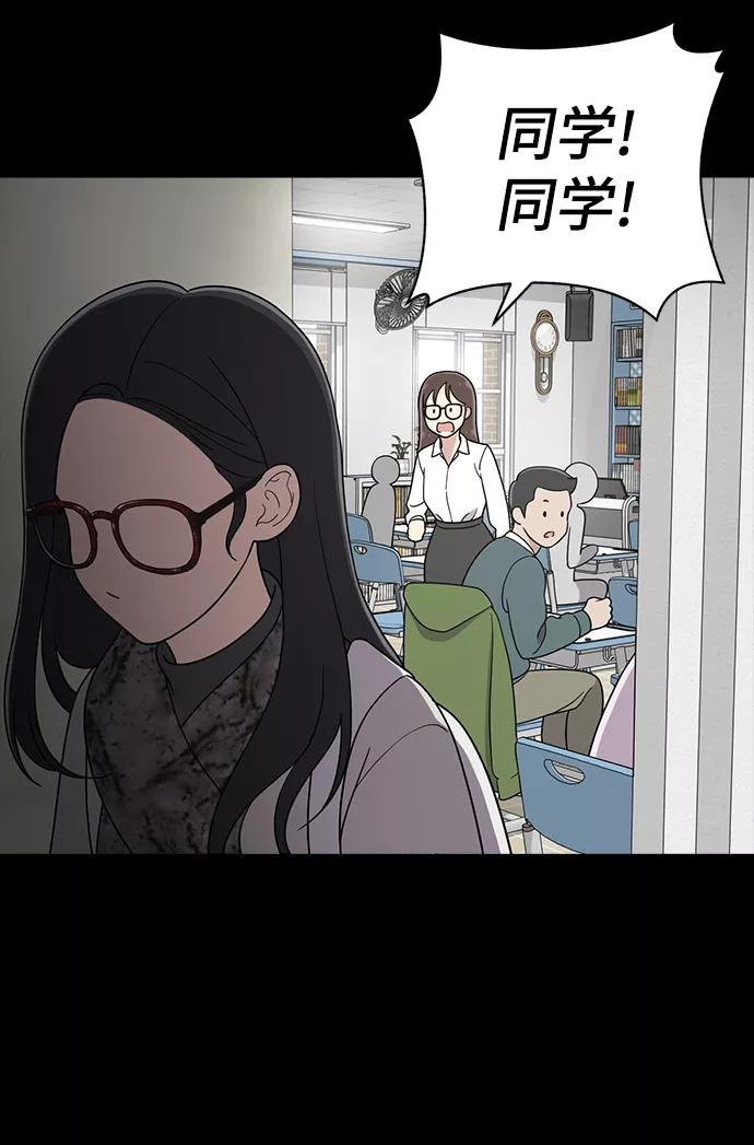 《保护刁蛮大小姐》第68话 第30页
