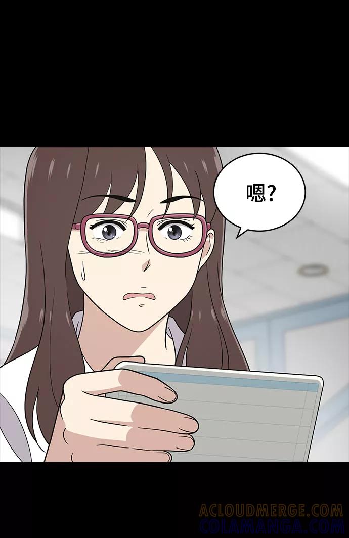 《保护刁蛮大小姐》第68话 第33页