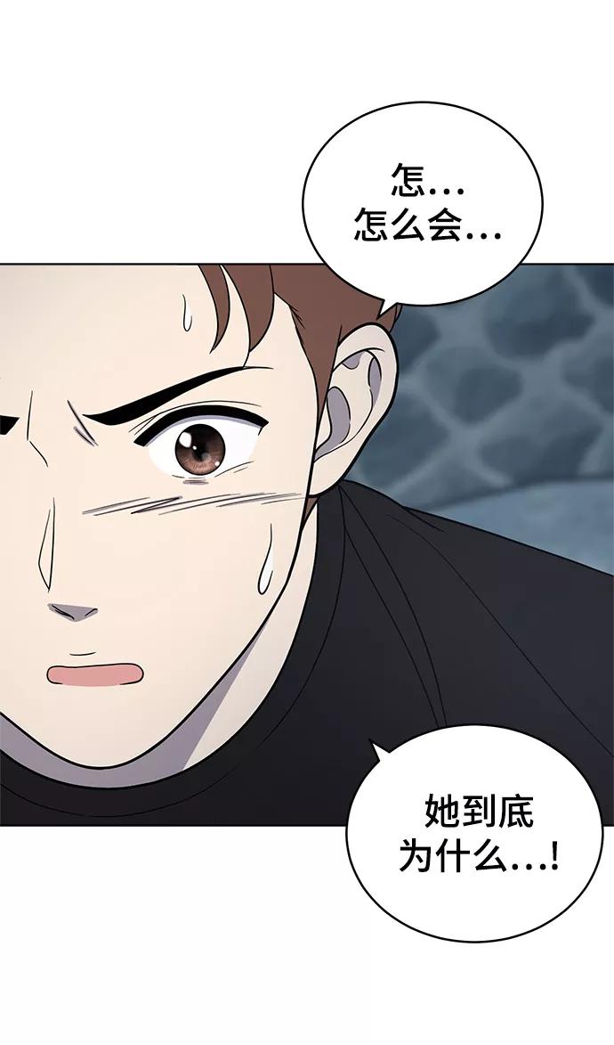 《保护刁蛮大小姐》第68话 第6页