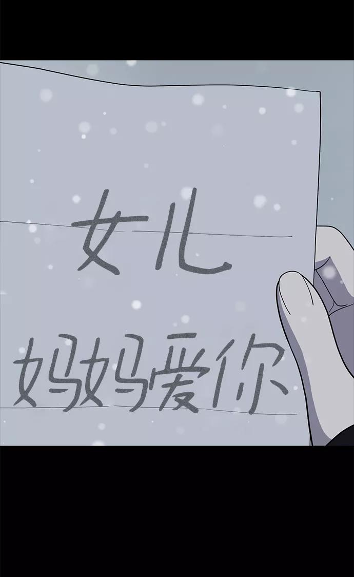 《保护刁蛮大小姐》第68话 第19页