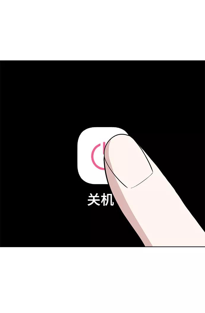 《保护刁蛮大小姐》第68话 第90页