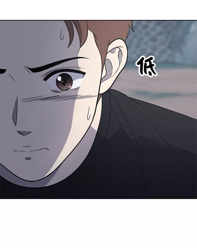《保护刁蛮大小姐》第68话 第50页