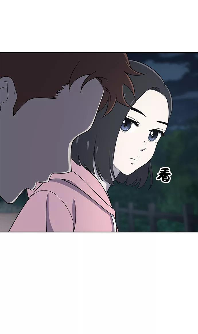 《保护刁蛮大小姐》第68话 第55页