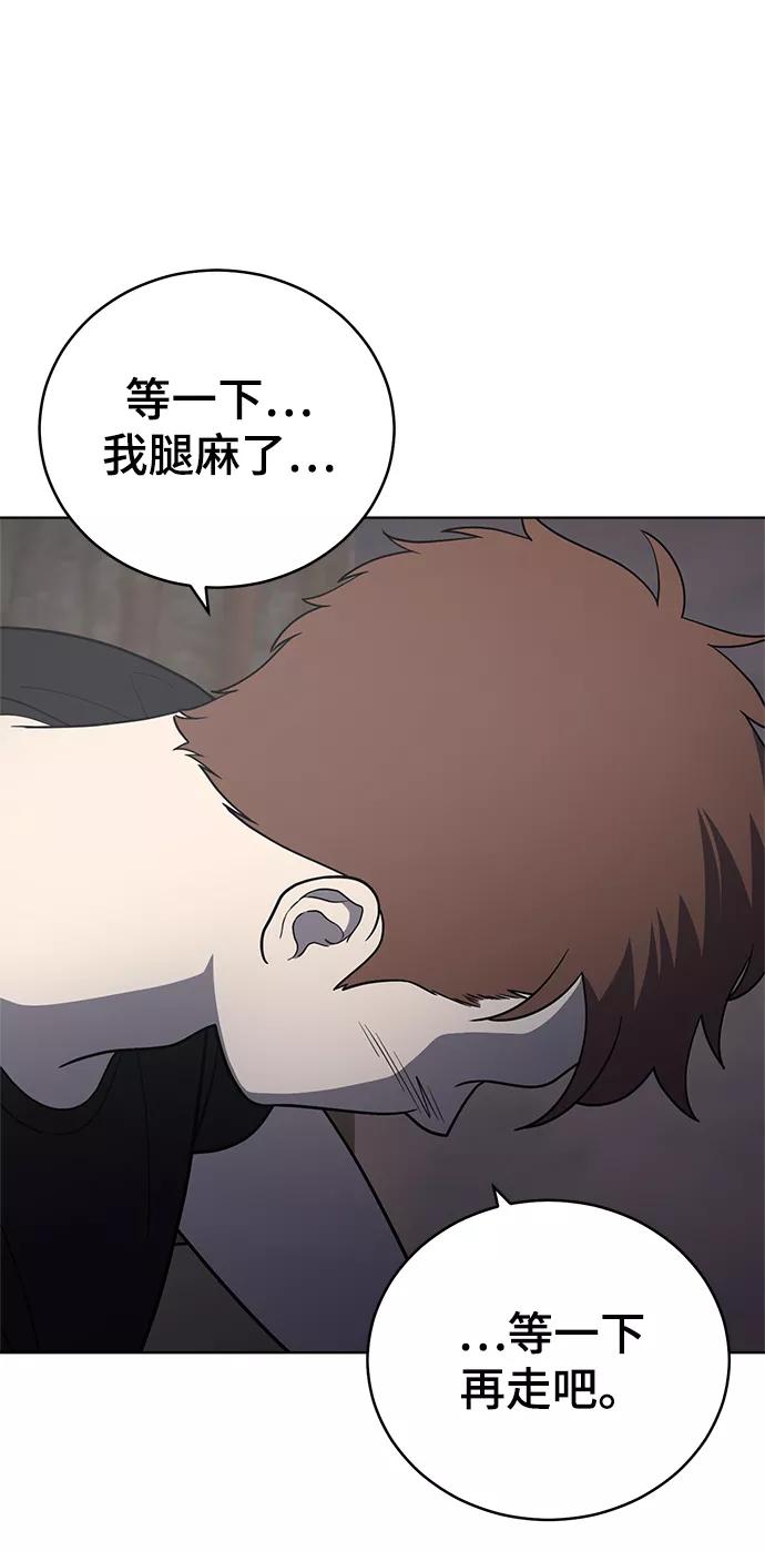 《保护刁蛮大小姐》第68话 第76页