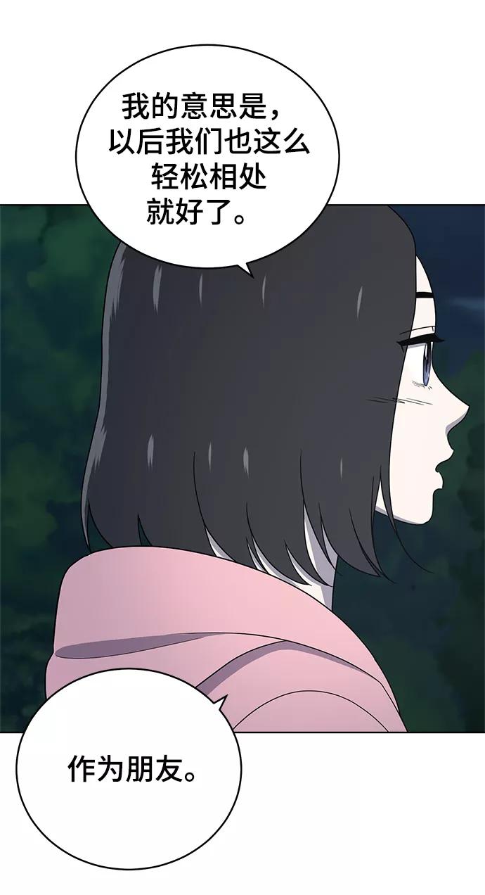 《保护刁蛮大小姐》第68话 第60页
