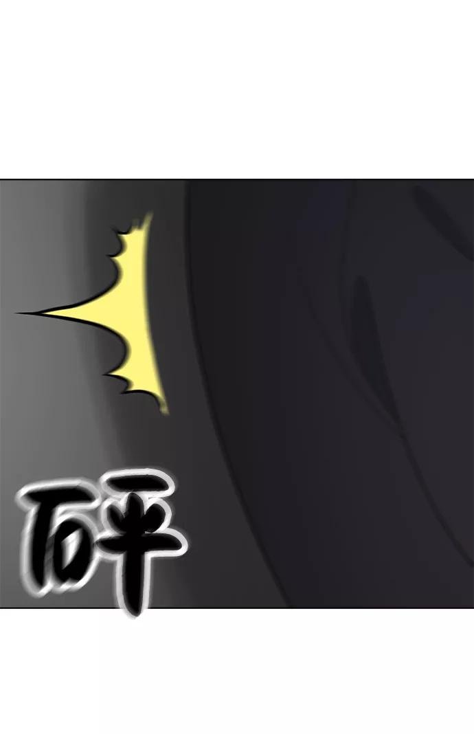 《保护刁蛮大小姐》第68话 第95页