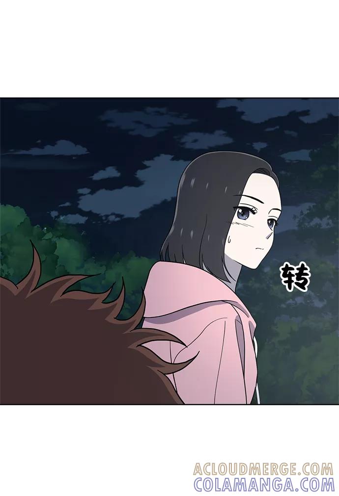 《保护刁蛮大小姐》第68话 第69页