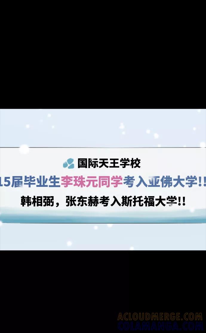 《保护刁蛮大小姐》第68话 第25页
