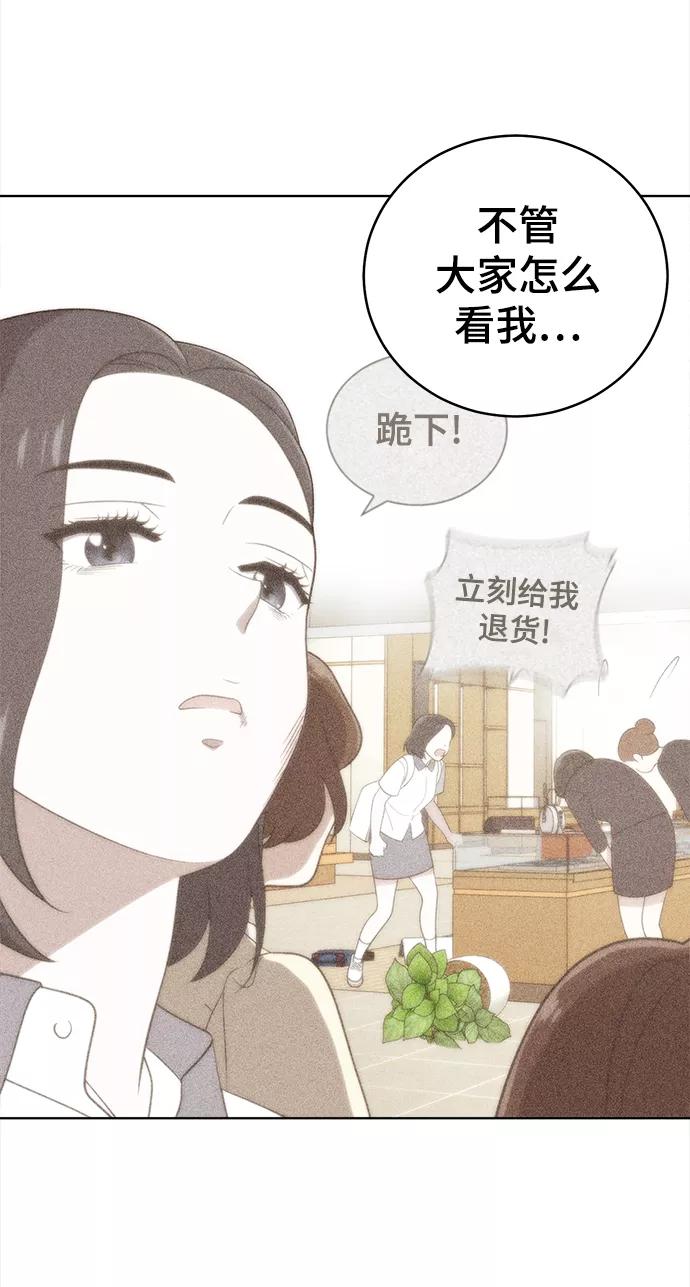 《保护刁蛮大小姐》第68话 第38页