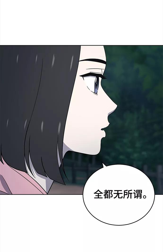 《保护刁蛮大小姐》第68话 第40页