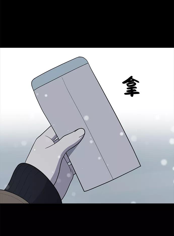 《保护刁蛮大小姐》第68话 第15页