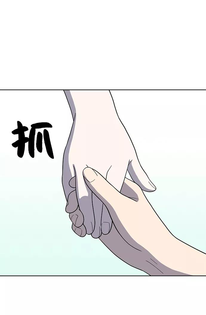 《保护刁蛮大小姐》第68话 第74页