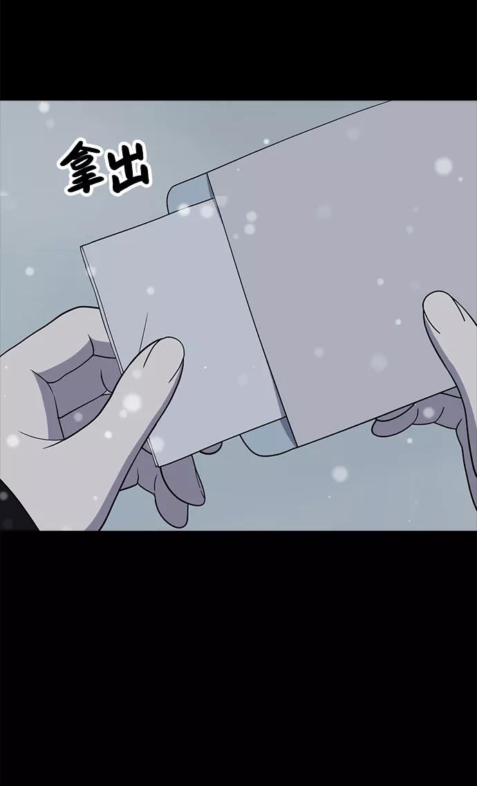 《保护刁蛮大小姐》第68话 第18页