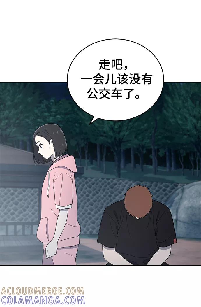 《保护刁蛮大小姐》第68话 第73页