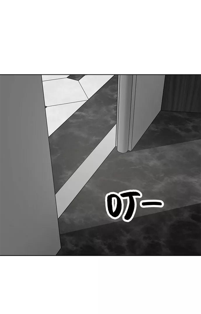 《保护刁蛮大小姐》第68话 第92页