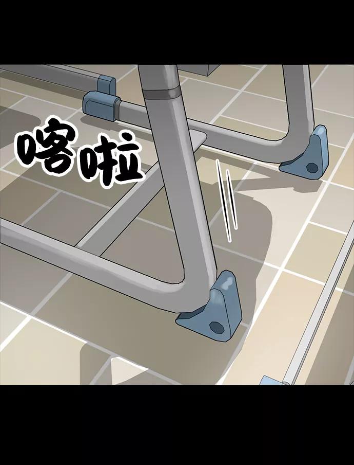 《保护刁蛮大小姐》第68话 第28页