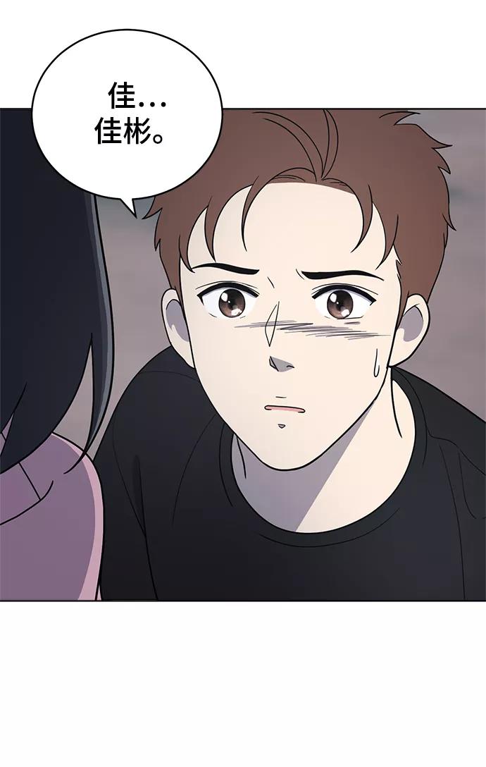 《保护刁蛮大小姐》第68话 第64页