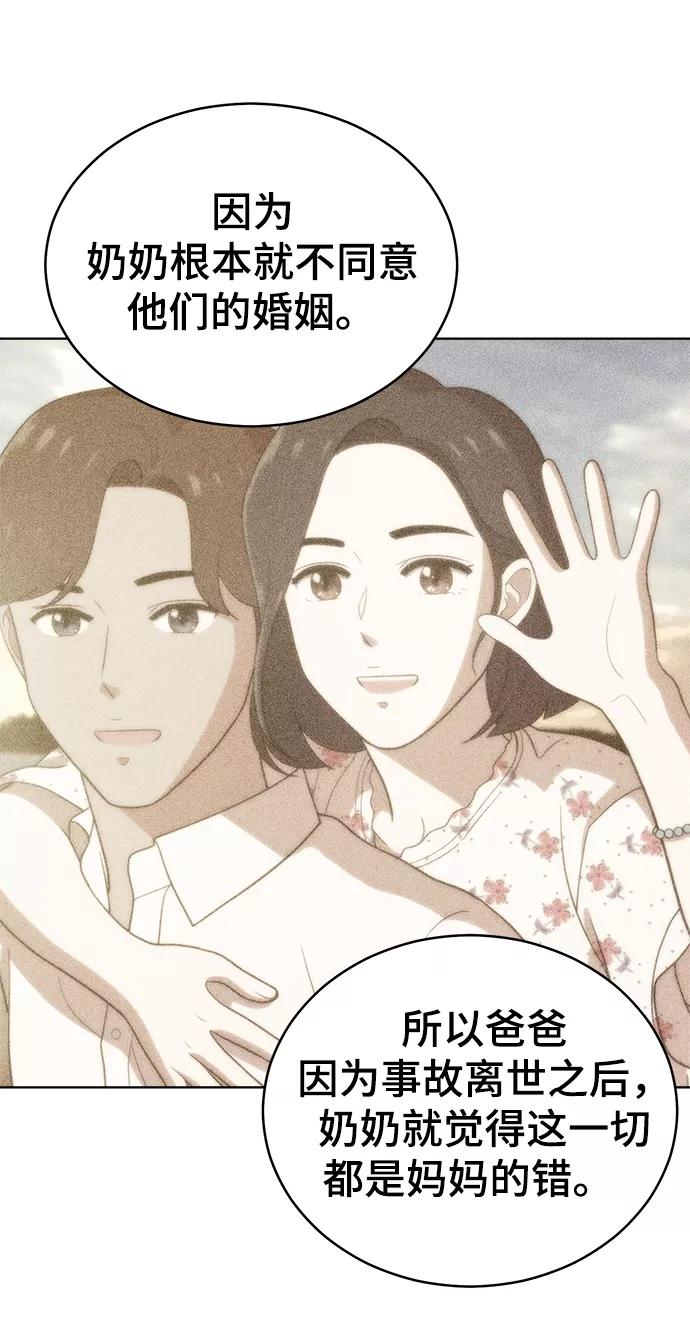 《保护刁蛮大小姐》第68话 第7页