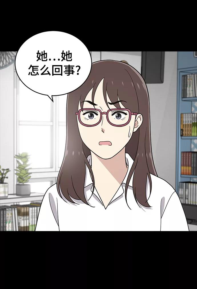《保护刁蛮大小姐》第68话 第31页
