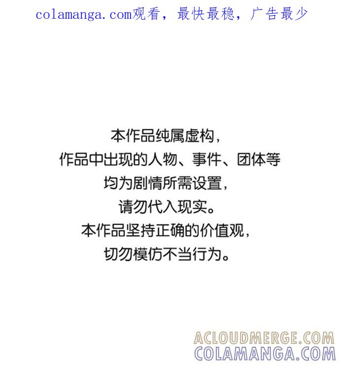 《保护刁蛮大小姐》第68话 第1页