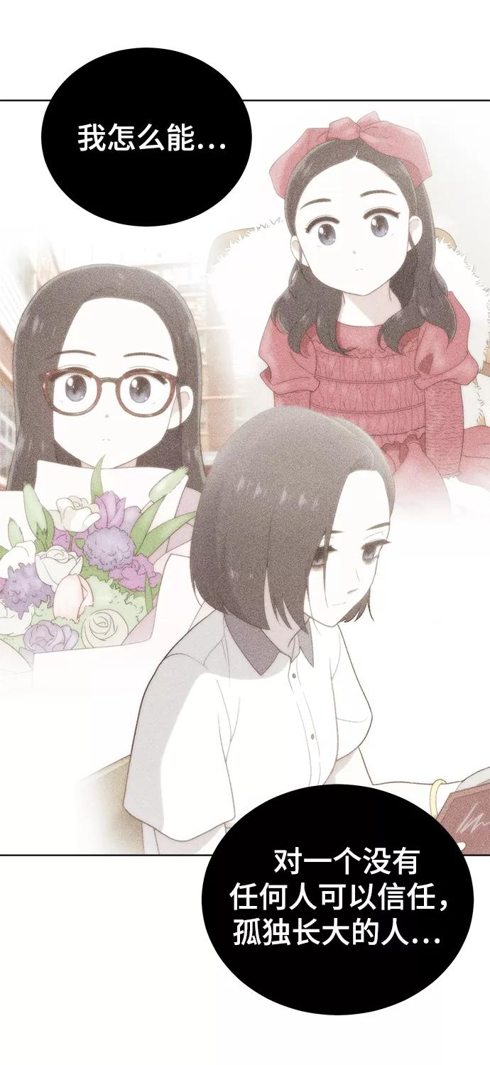《保护刁蛮大小姐》第68话 第52页