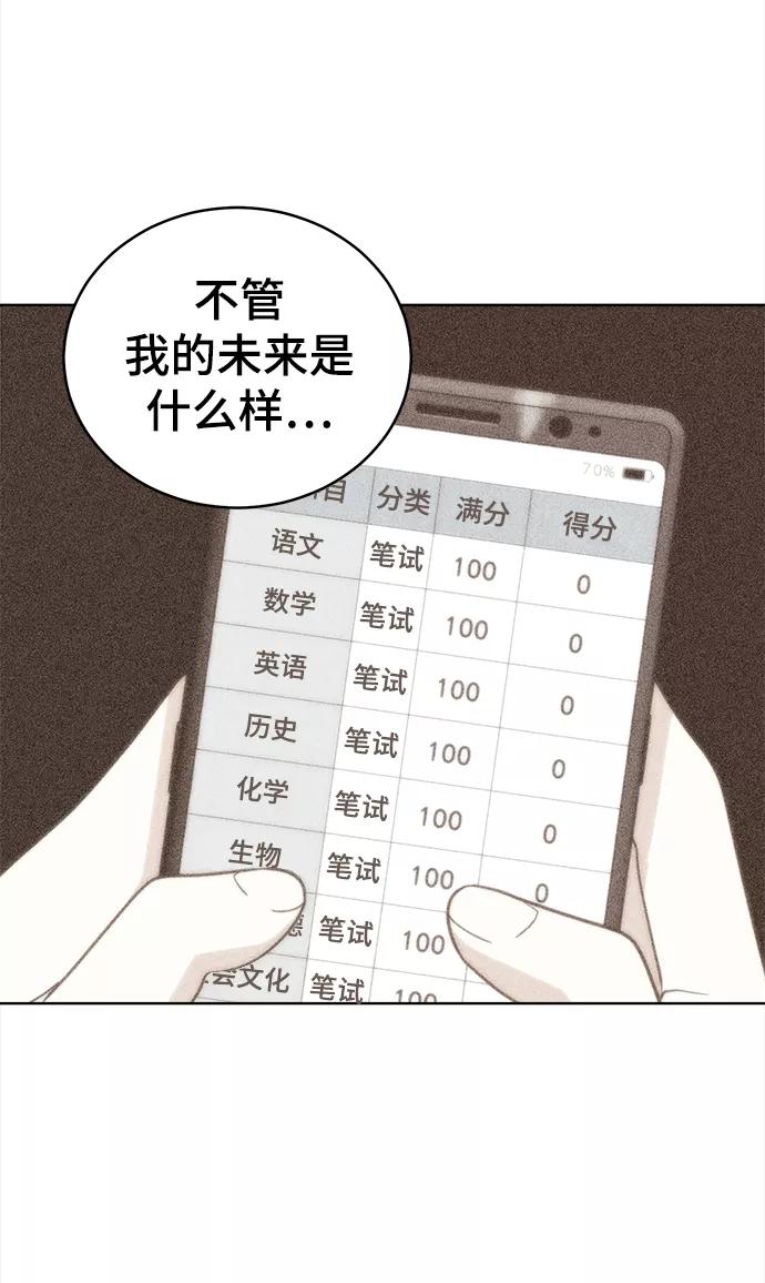 《保护刁蛮大小姐》第68话 第39页