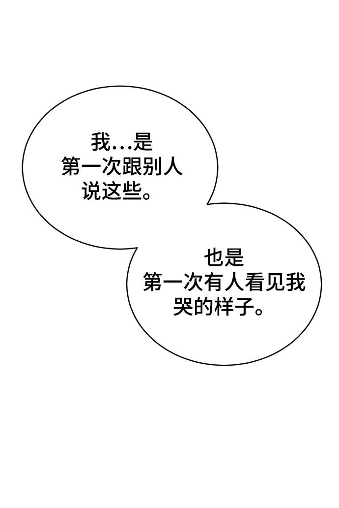 《保护刁蛮大小姐》第68话 第62页