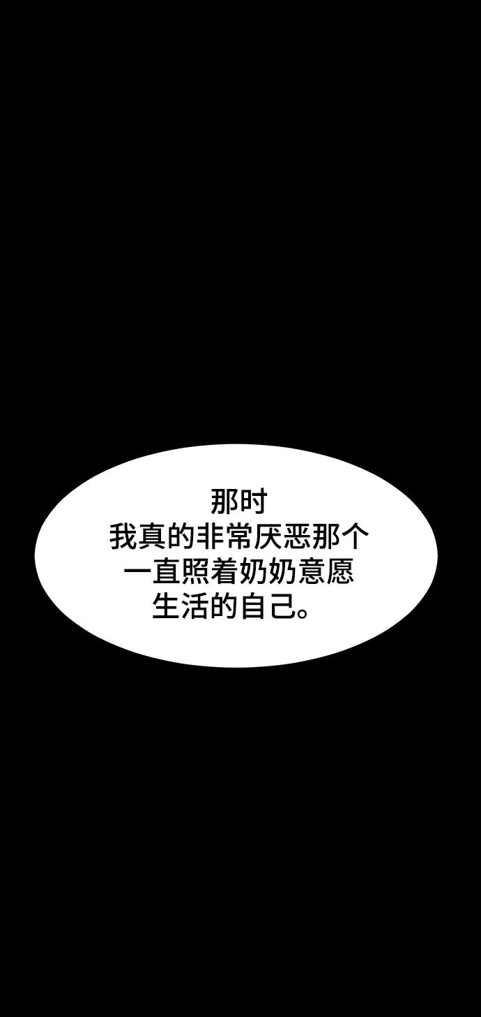 《保护刁蛮大小姐》第68话 第23页