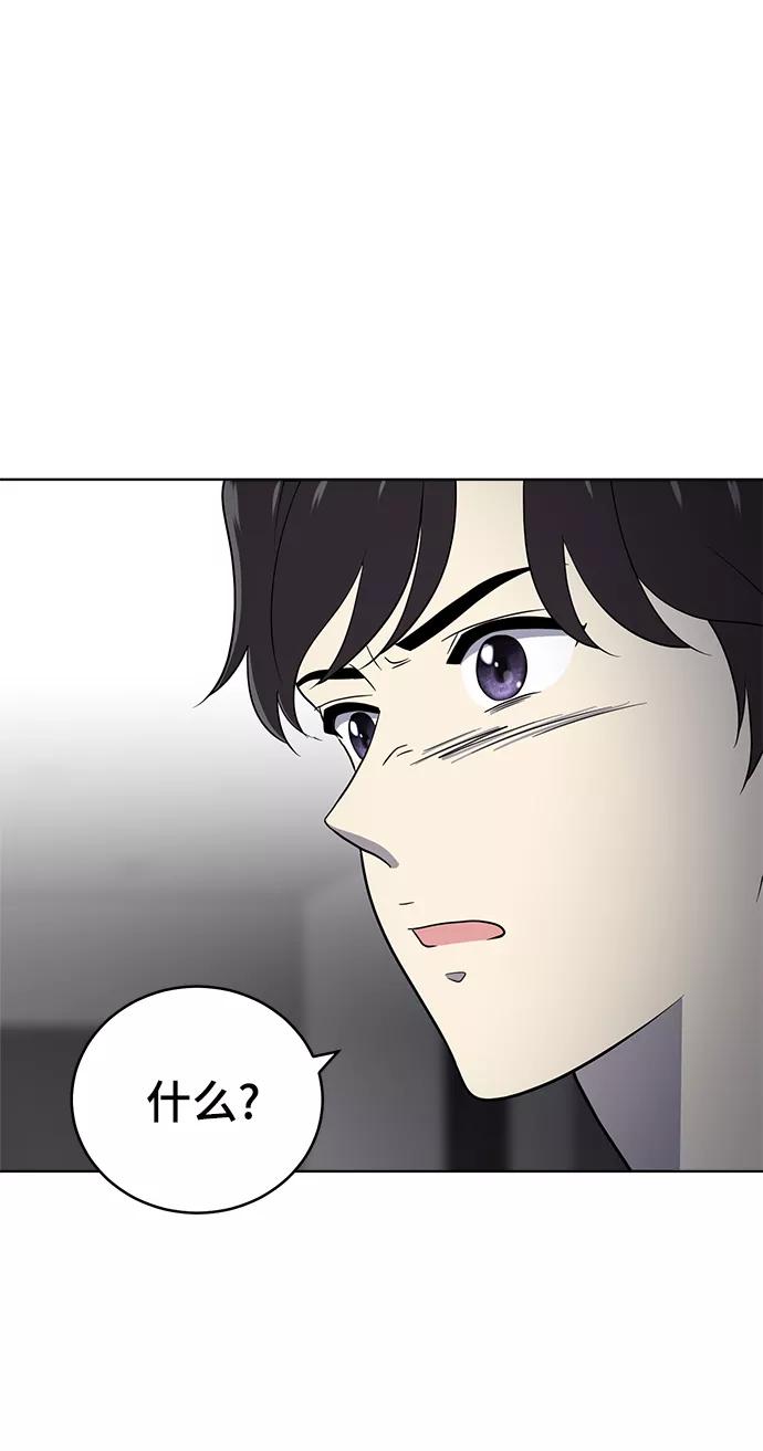 《保护刁蛮大小姐》第69话 第30页