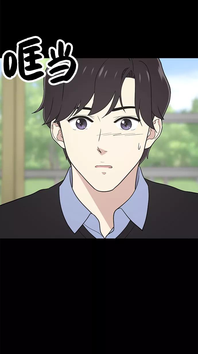 《保护刁蛮大小姐》第69话 第6页