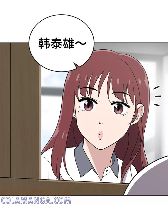《保护刁蛮大小姐》第69话 第93页
