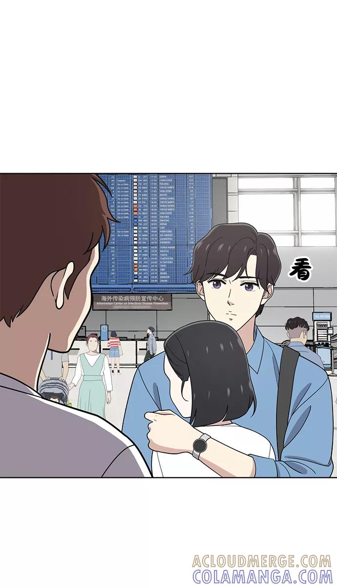 《保护刁蛮大小姐》第69话 第57页
