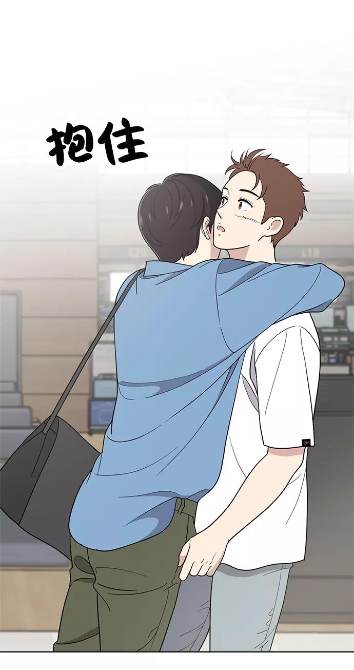 《保护刁蛮大小姐》第69话 第71页