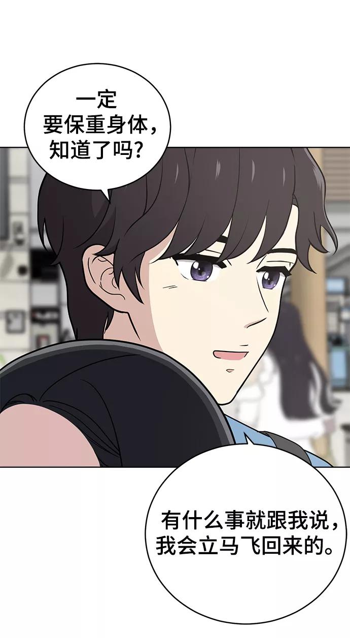 《保护刁蛮大小姐》第69话 第55页