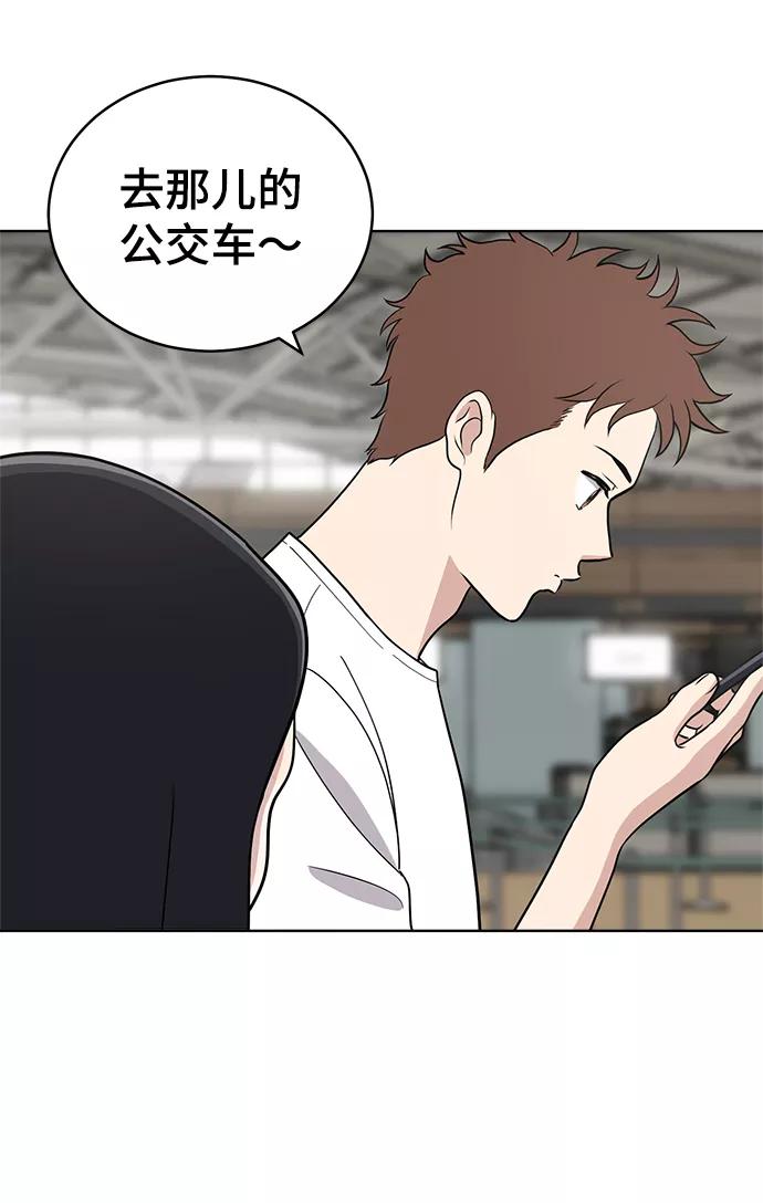 《保护刁蛮大小姐》第69话 第84页
