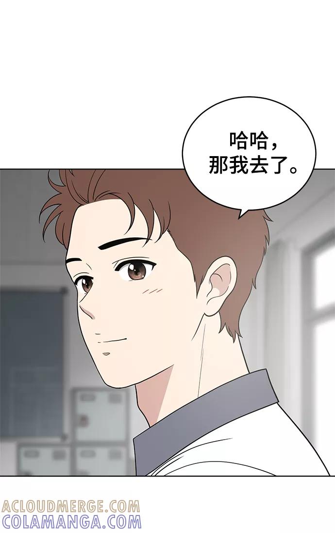 《保护刁蛮大小姐》第69话 第97页