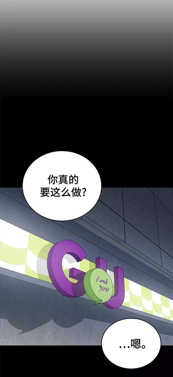 《保护刁蛮大小姐》第69话 第59页