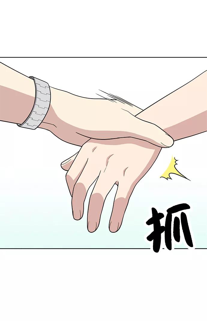 《保护刁蛮大小姐》第69话 第70页