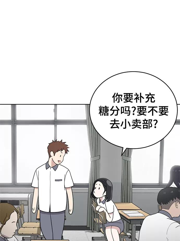 《保护刁蛮大小姐》第69话 第94页