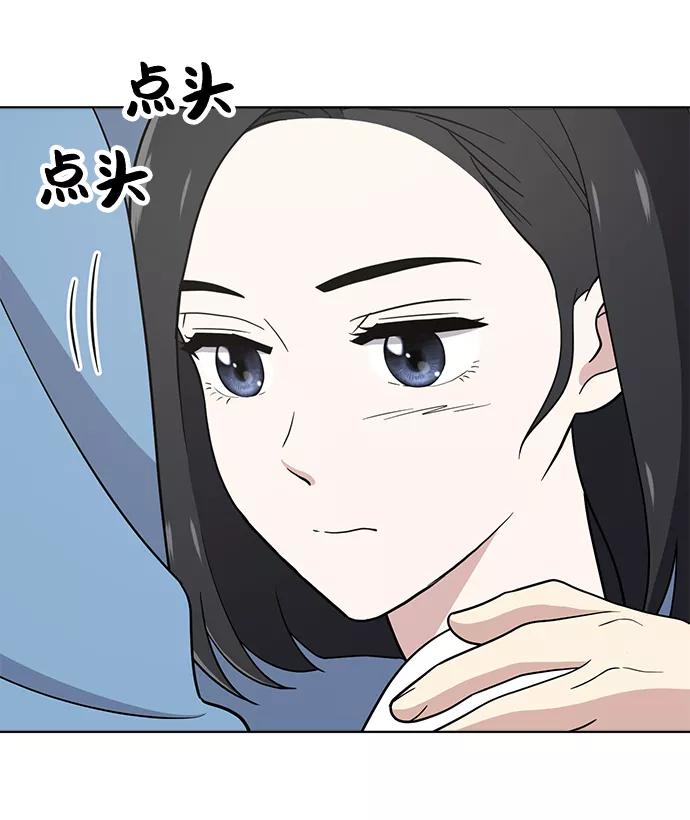 《保护刁蛮大小姐》第69话 第56页