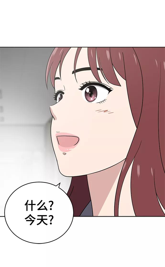 《保护刁蛮大小姐》第69话 第102页