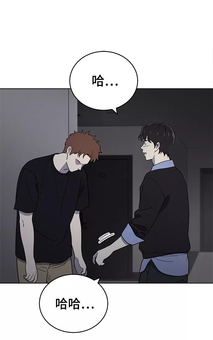 《保护刁蛮大小姐》第69话 第24页
