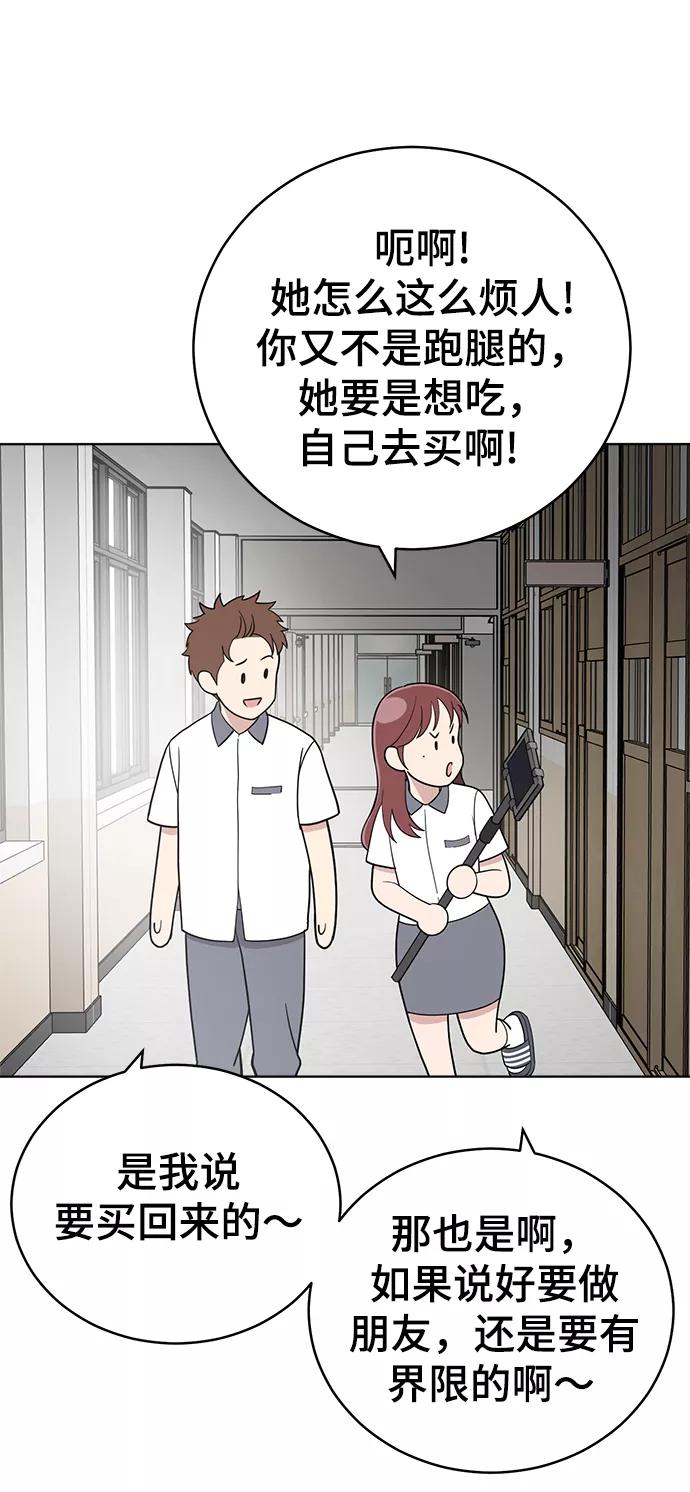 《保护刁蛮大小姐》第69话 第98页