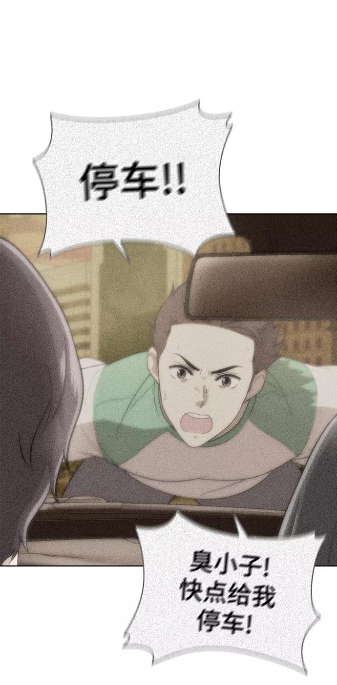 《保护刁蛮大小姐》第69话 第15页
