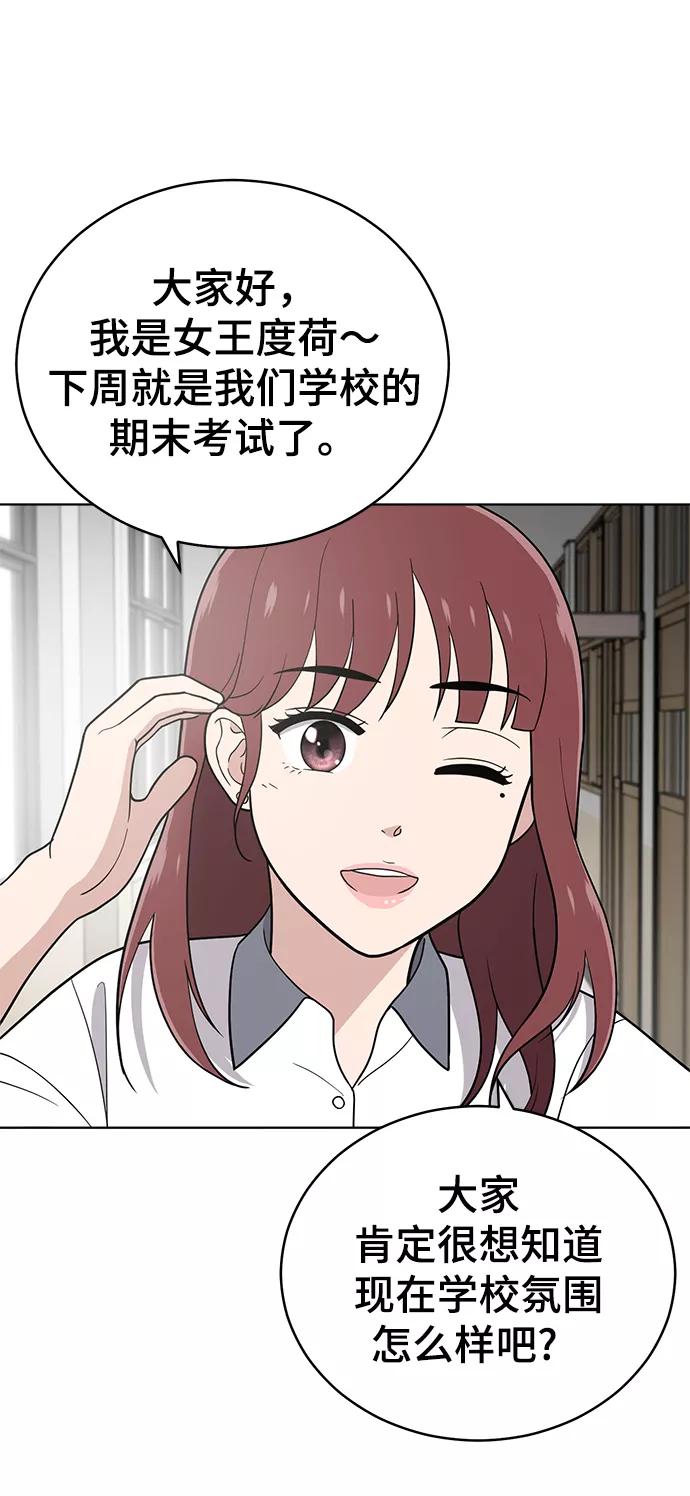 《保护刁蛮大小姐》第69话 第90页