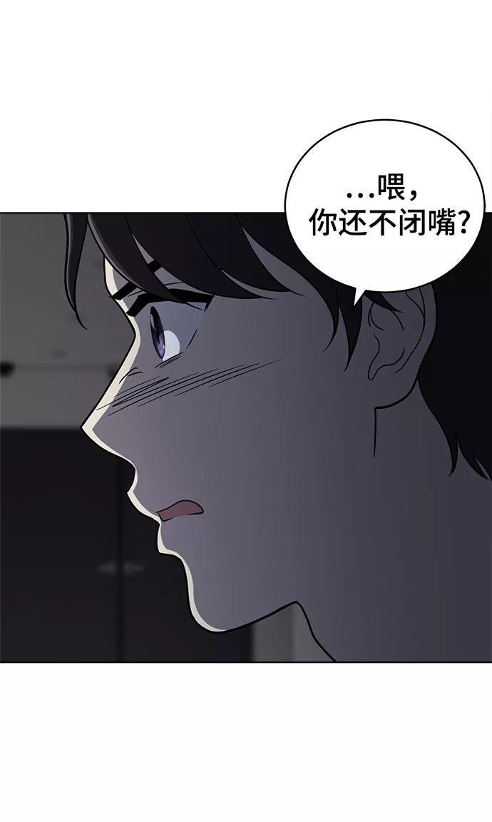 《保护刁蛮大小姐》第69话 第34页