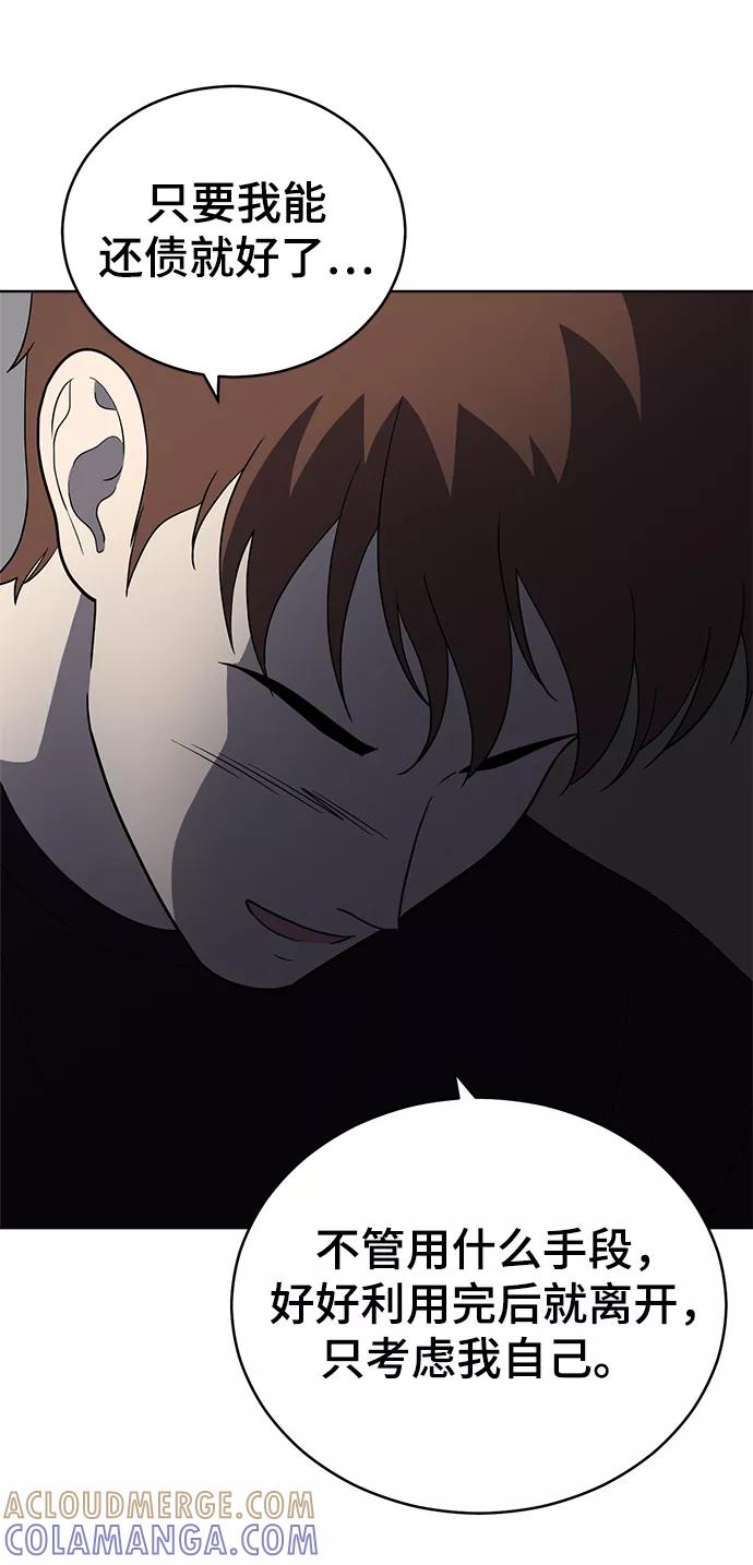 《保护刁蛮大小姐》第69话 第33页