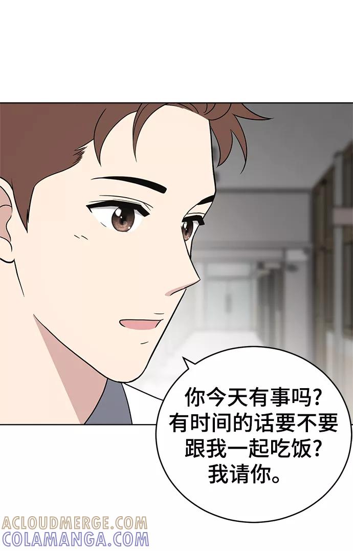 《保护刁蛮大小姐》第69话 第101页
